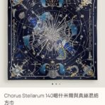 双面同色方巾 爱马仕《星辰合唱曲》 - 图片 2